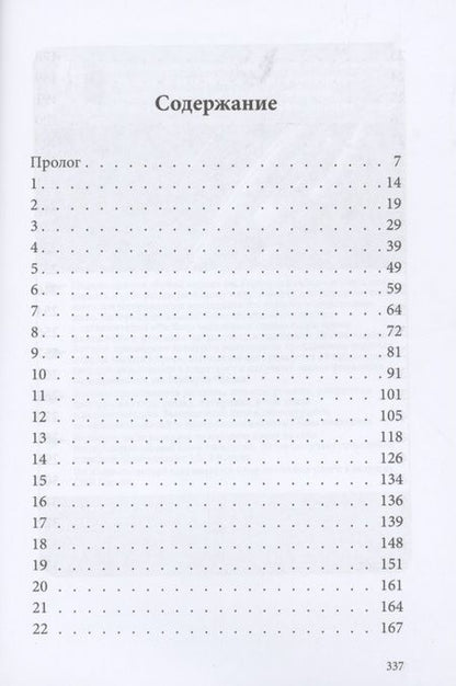 Фотография книги "Самойлов: Игра теней. Архивы Логри. Том 2"