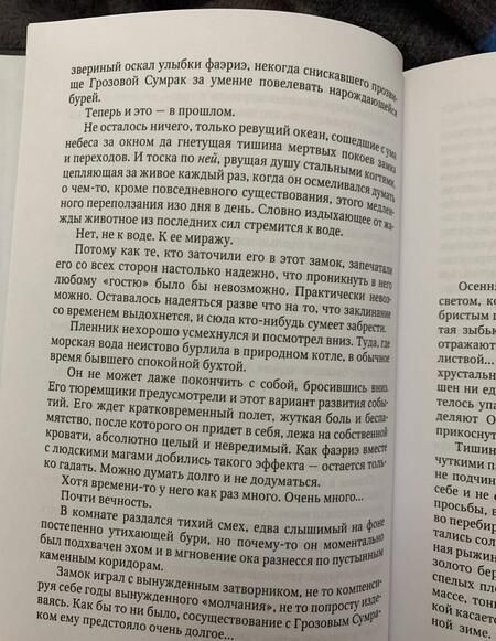 Фотография книги "Самойлова: Грозовой сумрак"