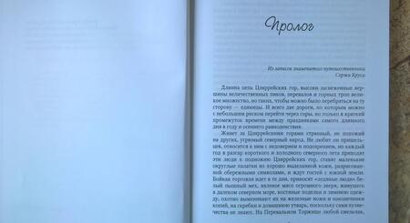 Фотография книги "Самойлова: В тени охотника. Книга 2. Седьмой Самайн"