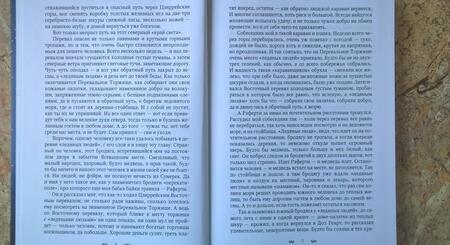 Фотография книги "Самойлова: В тени охотника. Книга 2. Седьмой Самайн"