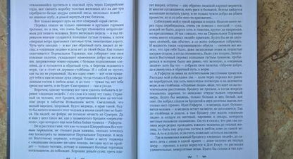 Фотография книги "Самойлова: В тени охотника. Книга 2. Седьмой Самайн"