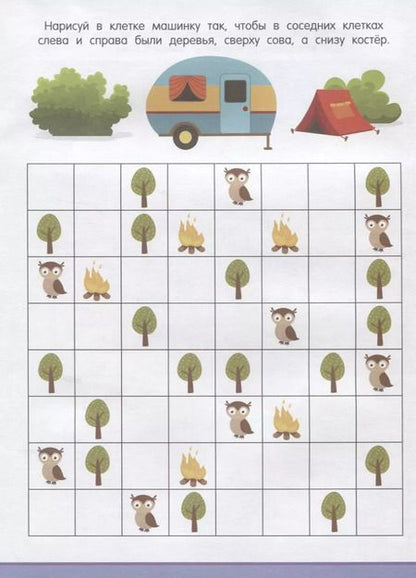 Фотография книги "Самолеты и корабли. 55 классных наклеек"