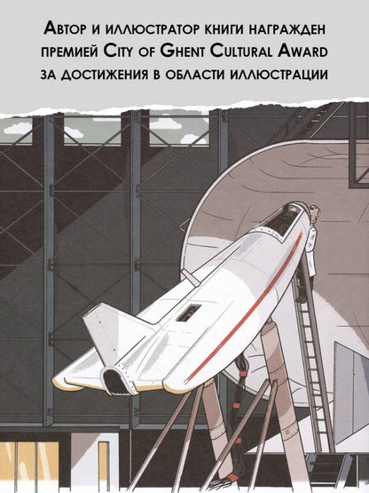 Фотография книги "Самолеты мира. История, авиация, техника полёта"