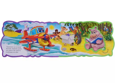 Фотография книги "Самолётик"