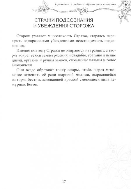 Фотография книги "Самошкина: Признание в любви и абрикосовая косточка"