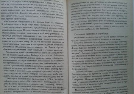 Фотография книги "Самосознание и защитные механизмы личности. Хрестоматия"
