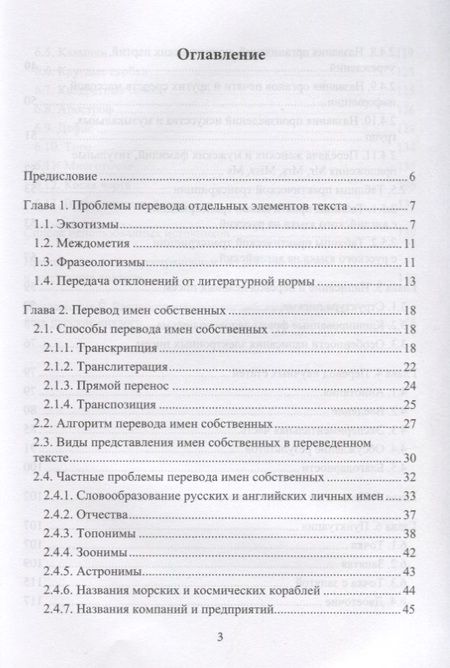 Фотография книги "Самостоятельная подготовка студентов по специальности переводчик. Учебное пособие"