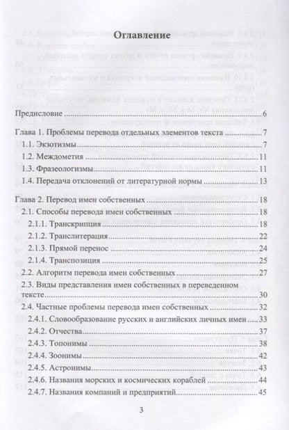 Фотография книги "Самостоятельная подготовка студентов по специальности переводчик. Учебное пособие"