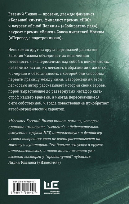 Фотография книги "Самоубийцы и другие шутники. Почти простые истории"