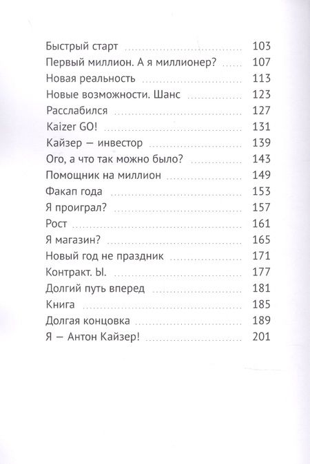 Фотография книги "Самозанятый ребенок: А почему бы и нет? "