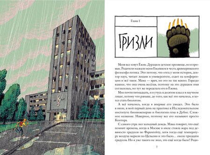 Фотография книги "Самсон"