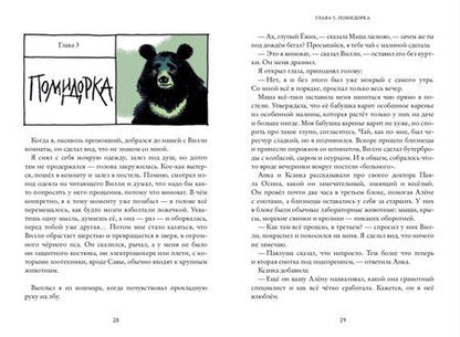 Фотография книги "Самсон"
