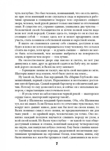 Фотография книги "Самсонов: Держаться за землю"