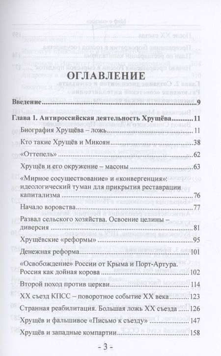 Фотография книги "Самсонов: Миф о застое"