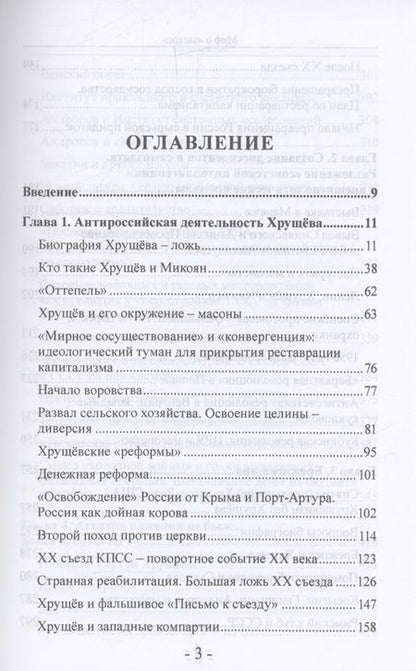 Фотография книги "Самсонов: Миф о застое"