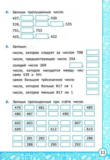 Фотография книги "Самсонова: Математика. 4 класс. Самостоятельные работы к учебнику М. И. Моро и др."
