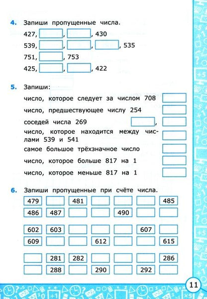 Фотография книги "Самсонова: Математика. 4 класс. Самостоятельные работы к учебнику М. И. Моро и др."