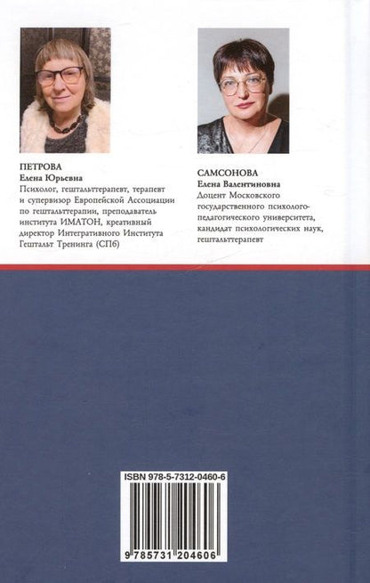 Фотография книги "Самсонова, Петрова: Дети. Родители. Стресс"