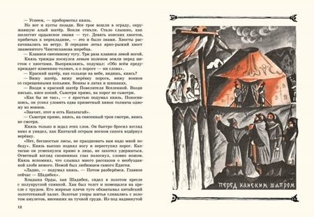 Фотография книги "Самуэлла Фингарет: Богат и славен город Москва"