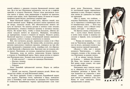 Фотография книги "Самуэлла Фингарет: Богат и славен город Москва"