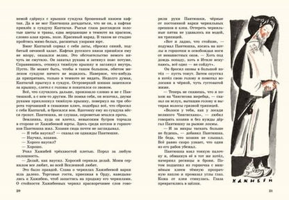 Фотография книги "Самуэлла Фингарет: Богат и славен город Москва"