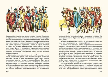 Фотография книги "Самуэлла Фингарет: Дёмка - камнерез владимирский"