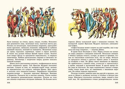 Фотография книги "Самуэлла Фингарет: Дёмка - камнерез владимирский"