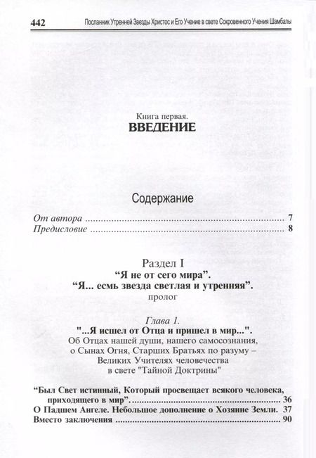 Фотография книги "Самуил Маршак: Азбука. Музыкальная книга. 1 звуковая кнопка. 3 песенки"