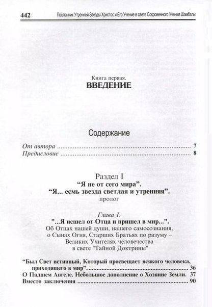 Фотография книги "Самуил Маршак: Азбука. Музыкальная книга. 1 звуковая кнопка. 3 песенки"