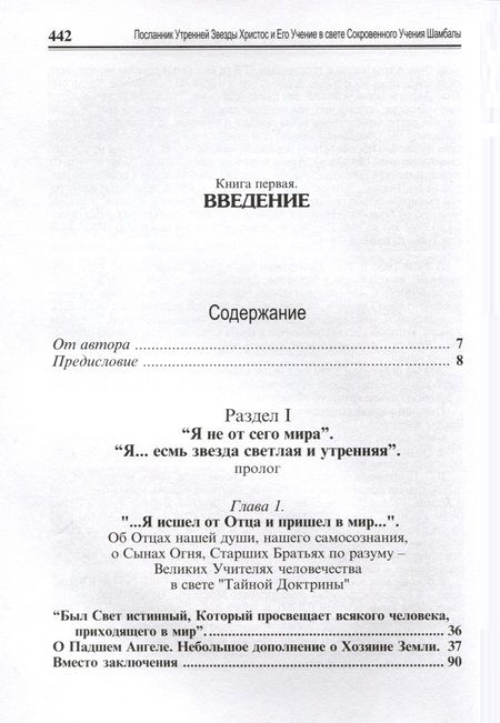 Фотография книги "Самуил Маршак: Азбука. Музыкальная книга. 1 звуковая кнопка. 3 песенки"