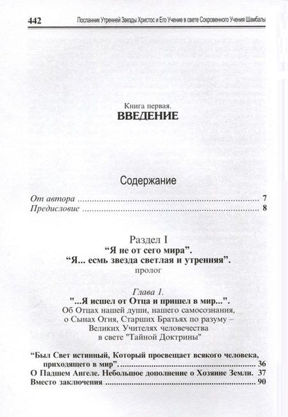 Фотография книги "Самуил Маршак: Азбука. Музыкальная книга. 1 звуковая кнопка. 3 песенки"