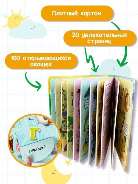 Фотография книги "Самуил Маршак: Азбука в стихах и картинках. Веселый счет. 100 удивительных окошек"