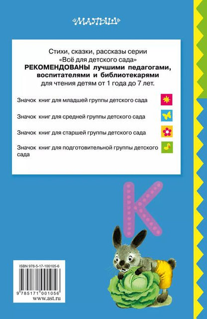 Фотография книги "Самуил Маршак: Азбуки для малышей"