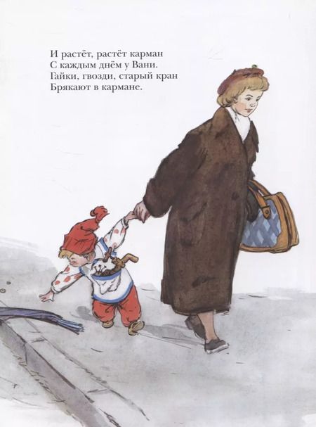 Фотография книги "Самуил Маршак: Большой карман (0+) (мЛучшДет) Маршак"