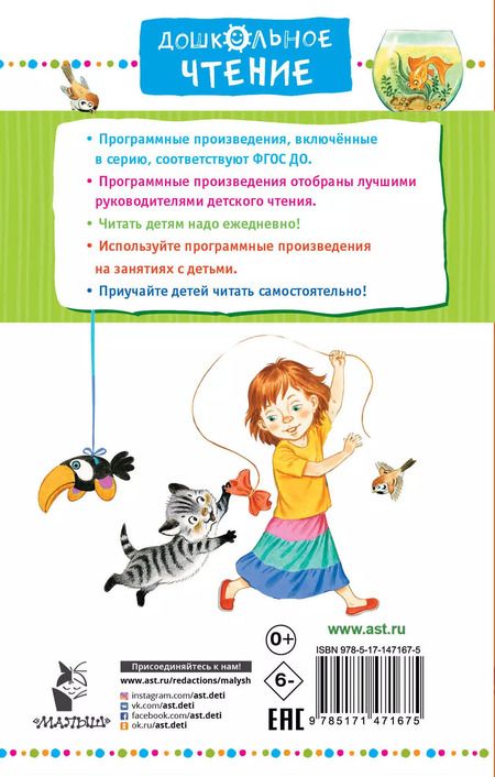 Фотография книги "Самуил Маршак: Дама сдавала в багаж... Стихи и сказки"