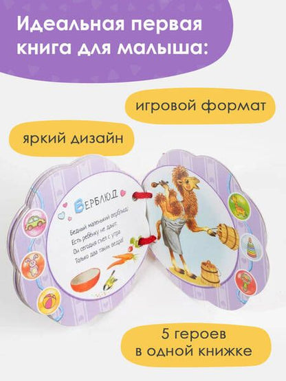 Фотография книги "Самуил Маршак: Детки в клетке. Книжки-погремушки"