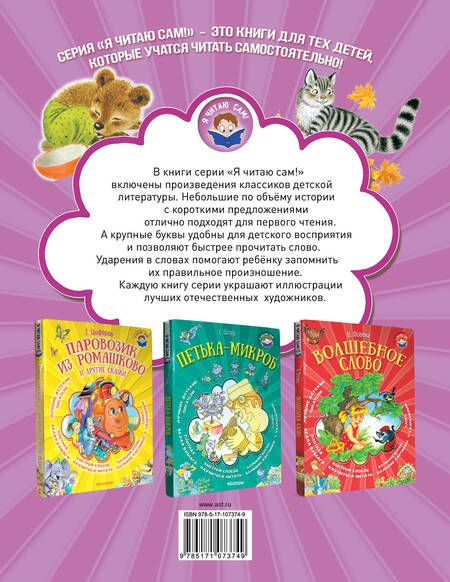 Фотография книги "Самуил Маршак: Детки в клетке и другие стихи о животных"