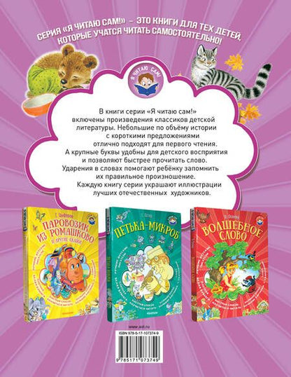 Фотография книги "Самуил Маршак: Детки в клетке и другие стихи о животных"