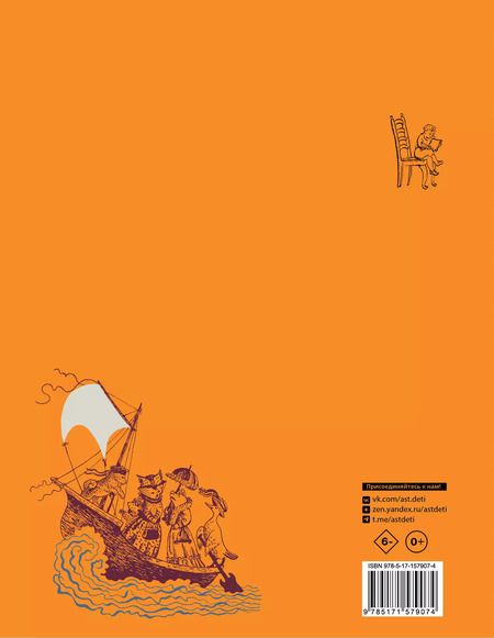 Фотография книги "Самуил Маршак: Детям. Рис. В. Конашевича"