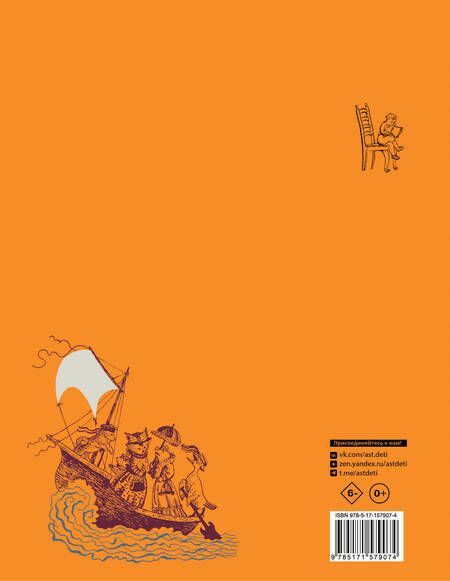 Фотография книги "Самуил Маршак: Детям. Рис. В. Конашевича"