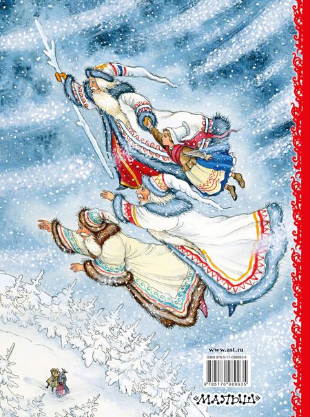 Фотография книги "Самуил Маршак: Двенадцать месяцев"