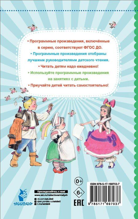 Фотография книги "Самуил Маршак: Двенадцать месяцев и другие сказки"