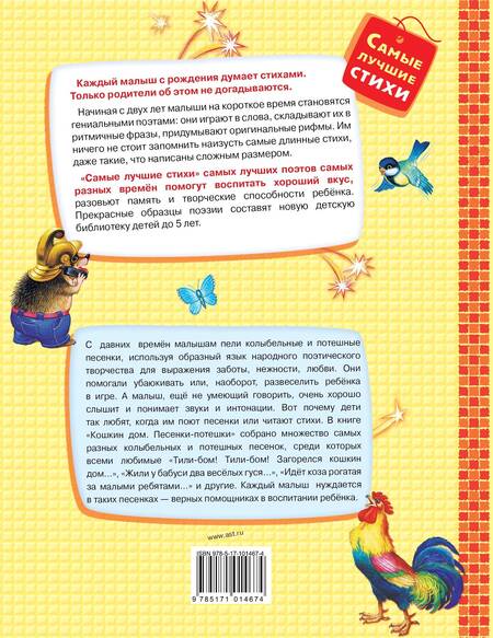 Фотография книги "Самуил Маршак: Кошкин дом. Песенки-потешки"