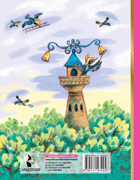 Фотография книги "Самуил Маршак: Кошкин дом. Сказки"