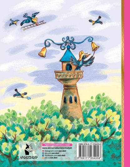 Фотография книги "Самуил Маршак: Кошкин дом. Сказки"