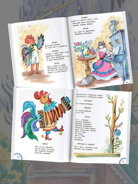 Фотография книги "Самуил Маршак: Кошкин дом"