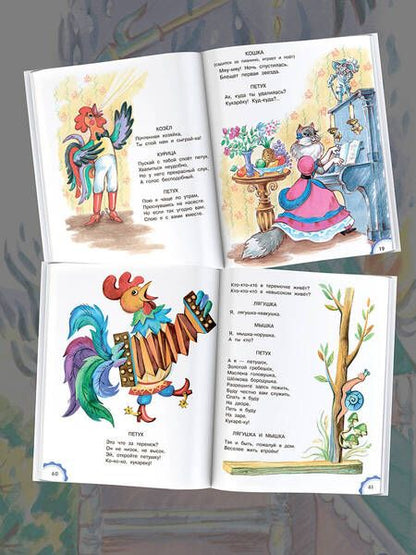 Фотография книги "Самуил Маршак: Кошкин дом"