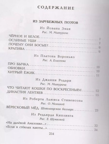 Фотография книги "Самуил Маршак: Кошкин дом: сказки-пьесы, баллады, стихи"