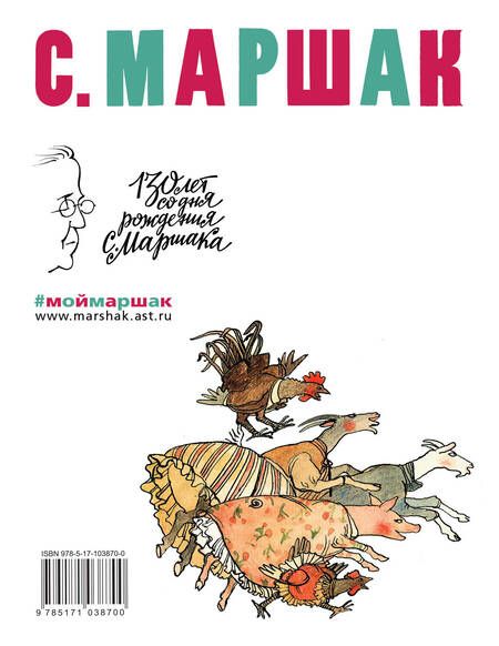 Фотография книги "Самуил Маршак: Кошкин дом: сказки-пьесы, баллады, стихи"
