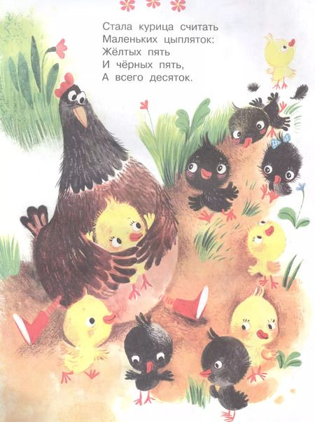 Фотография книги "Самуил Маршак: Кто колечко найдет?"